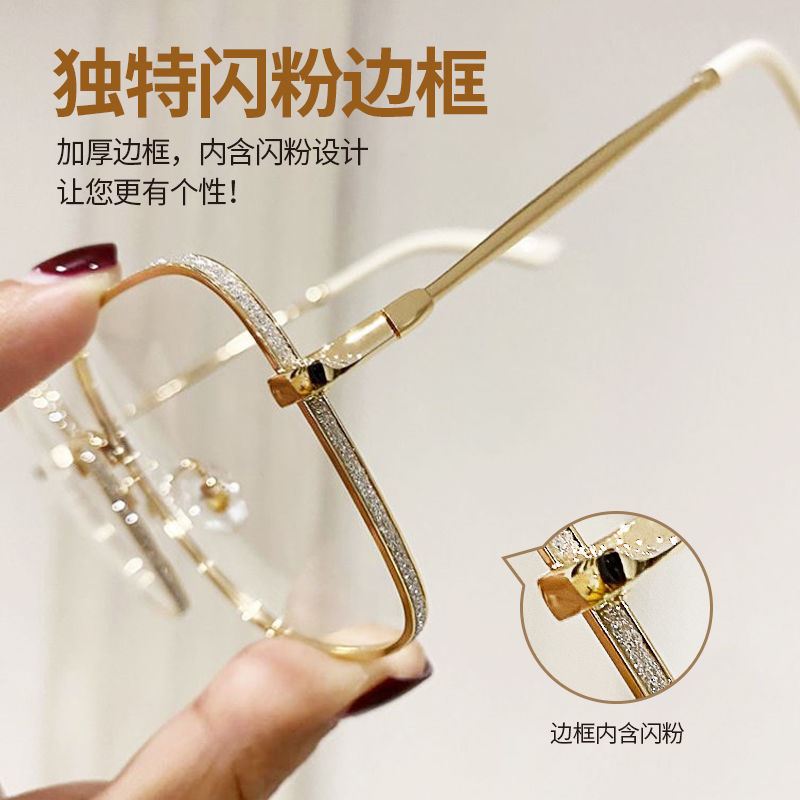 闪粉边框眼镜 女款近视素颜眼镜 防蓝光光学平光金属镜框网红