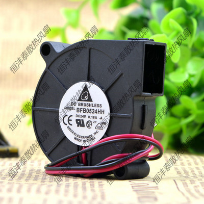 台达 5015 24V 0.16A 5CM 涡轮 离心鼓风机 散热风扇 BFB0524HH