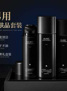 和风雨护肤品男士专用洗面奶护理平衡控油保湿套装超值热卖正品