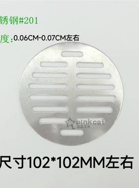 100MM不锈钢地漏片纯不锈钢漏水器0.06-0.07MM厚