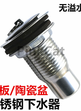 全不锈钢下水器水堵落水口 石板陶瓷盆洗脸面盆下水瓷盆漏水口