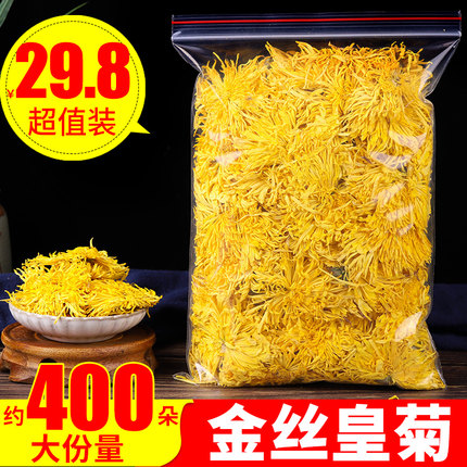 金丝皇菊 一朵一杯 特级贡菊 大菊花茶大朵 袋装正品散装金丝黄菊