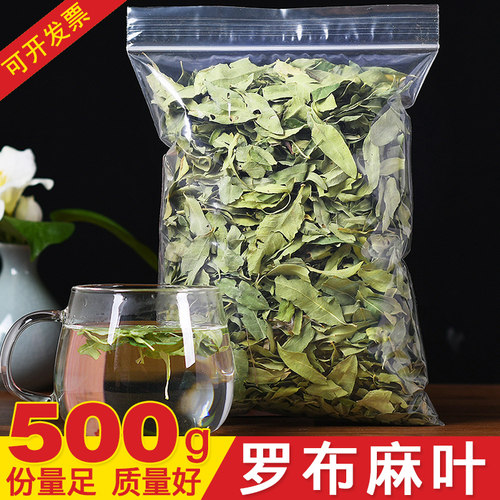 正品嫩芽叶特级散装非花罗布麻
