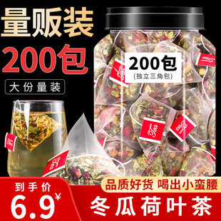 柠檬荷叶茶玫瑰花干花草茶决明子组合茶小包装 冬瓜荷叶茶正品 茶包