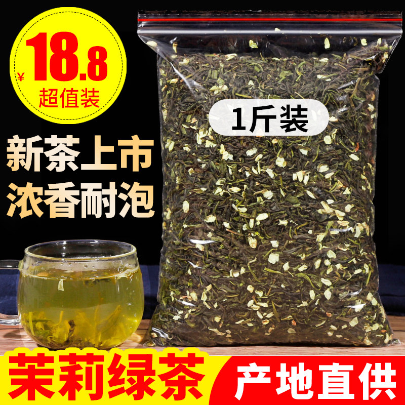 绿茶奶茶店专用原材料茉莉花茶散装500g绿茶茶叶茉莉绿茶三角包用,茶,再加工茶/配方茶/调味茶,淘宝优惠券,粉丝福利购,淘宝优惠卷