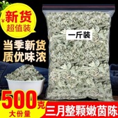 茵陈茶500g茵陈三月绵茵陈草药新鲜非中药材新货精选干货三月茵陈
