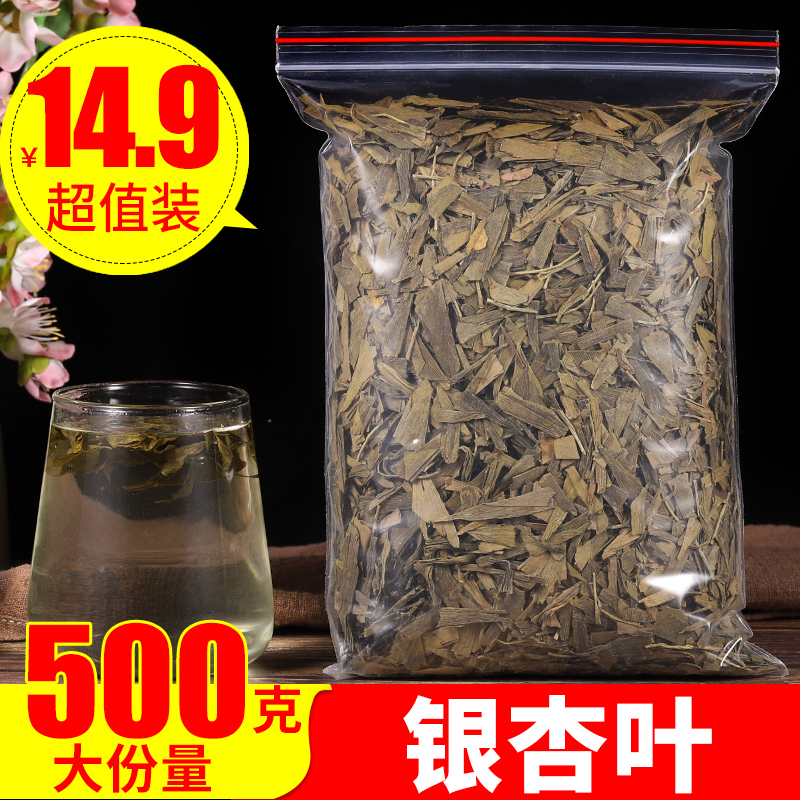 银杏叶茶500克新货中药材