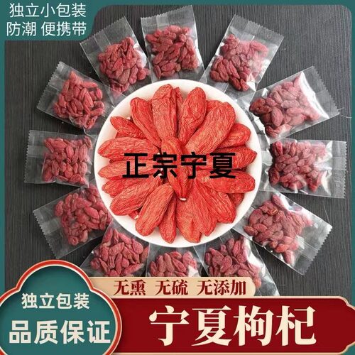 100包独立小袋天然无硫枸杞子
