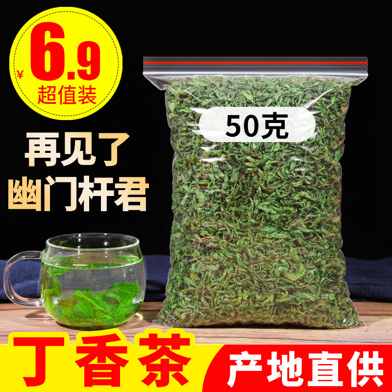 丁香叶2023正品长白山天然丁香叶野生胃丁香叶非花草茶叶500g