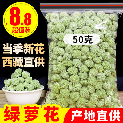 500g西藏苦瓜片正品三清绿萝花茶