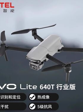 Autel道通智能无人机EVO Lite 640T 行业版双光相机高分辨红外