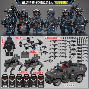 三角洲行动威龙特警车可载人仔无人机械狗防爆服拼装益智积木玩具