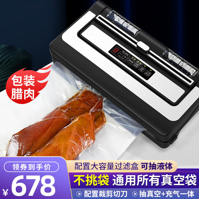 青叶290PW300不挑袋封口机包装机保鲜家用无需专用袋压缩商用平面