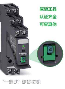 施耐德RXG系列继电器RXG22BD RXG22P7   RXG12BD RGZE1S48M 促销