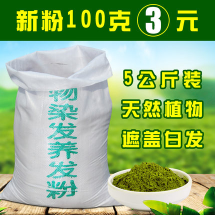 小桃红海娜粉纯植物养发染发粉正品天然染发剂指甲草海纳粉大包装