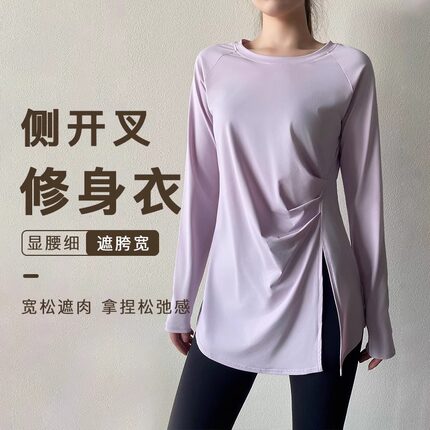 开叉设计感瑜伽服女运动上衣收腰显瘦跑步长袖速干T恤遮臀健身服