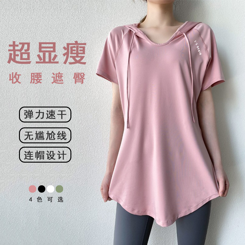 短袖瑜伽服女遮臀中长款t恤休闲宽松速干健身服连帽运动健身上衣图片