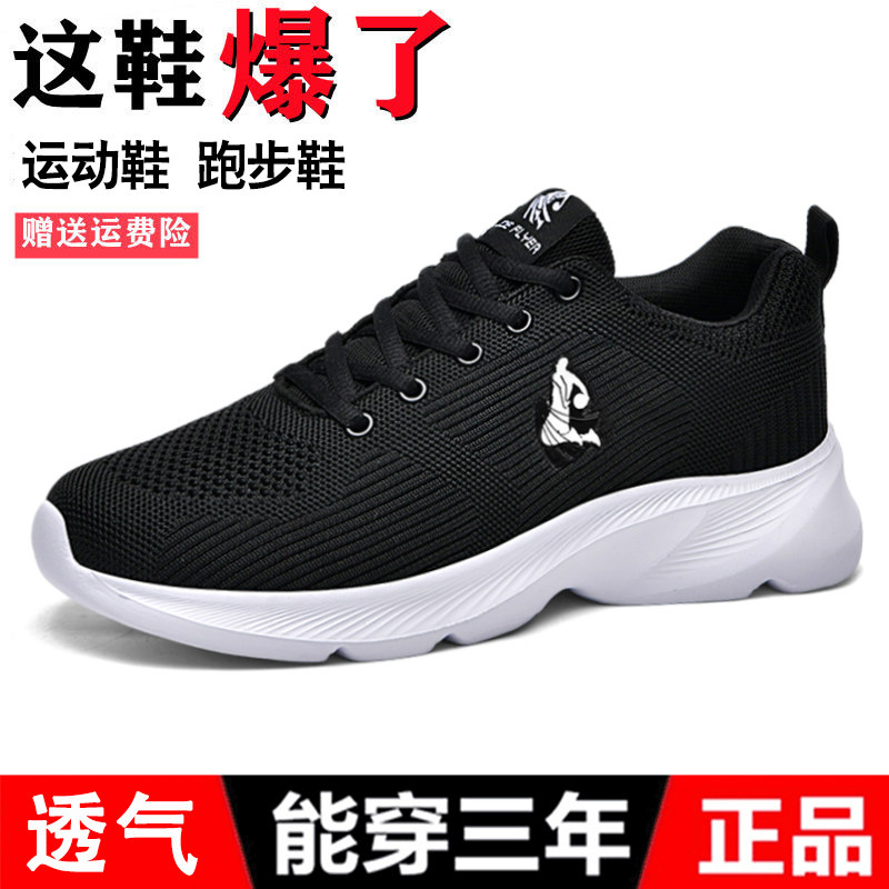 品牌男鞋运动鞋双网官方休闲防臭男款鞋子软底男士中年旅游鞋跑鞋