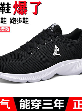 品牌(中国)专卖网面透气运动男鞋