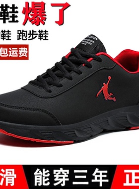 品牌鞋男款运动鞋皮面男鞋波鞋防水男士休闲鞋防滑鞋子男式旅游鞋