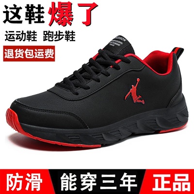 品牌(中国)专卖跑鞋休闲运动鞋子