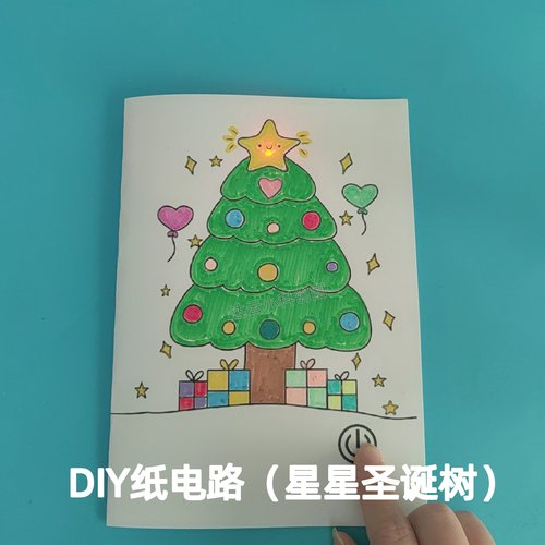 DIY创意纸电路小学生幼儿园儿童