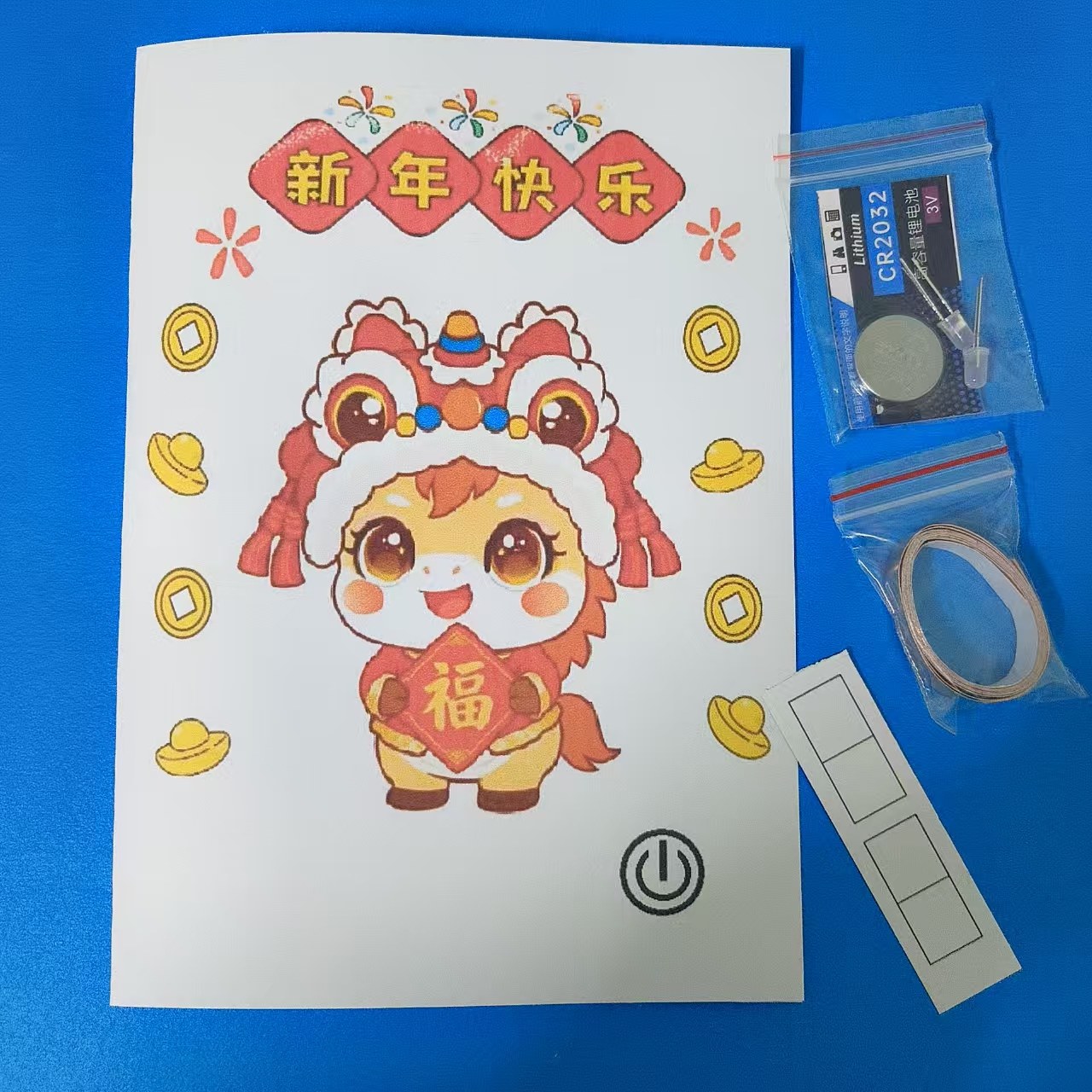 纸电路儿童科学制作玩具 创意纸电路DIY 手工小制作拜年 新年快乐,电子元器件市场,DIY套件/DIY材料/电子积木,淘宝优惠券,粉丝福利购,淘宝优惠卷