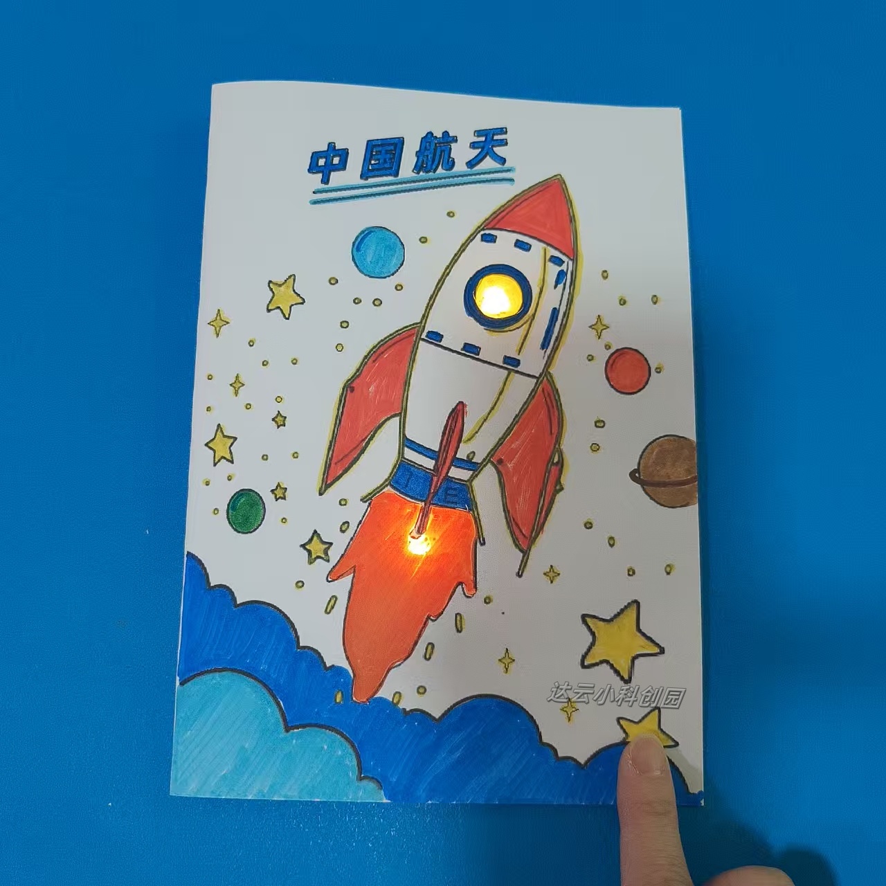 航天火箭纸电路 DIY创意纸电路小学生幼儿园实验制作材料包手工