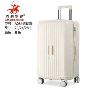 岚威保罗A08运动款 加厚拉杆箱带杯架旅行箱26寸大容量男女通用