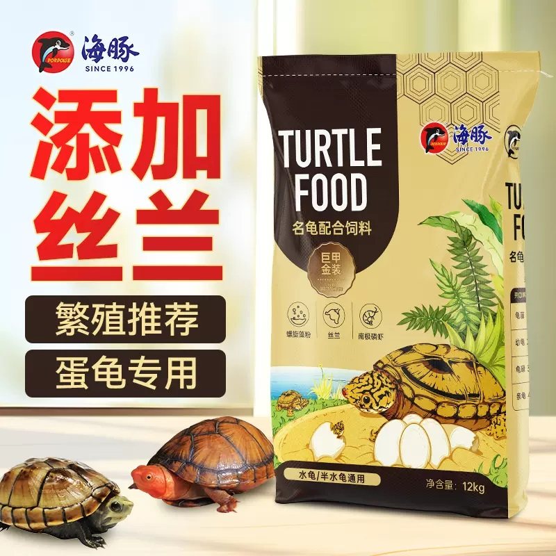 海豚龟粮金装增色高钙高蛋白益生元黄喉白化巴西火焰黄缘增产饲料,宠物/宠物食品及用品,观赏龟/鳖饲料,淘宝优惠券,粉丝福利购,淘宝优惠卷