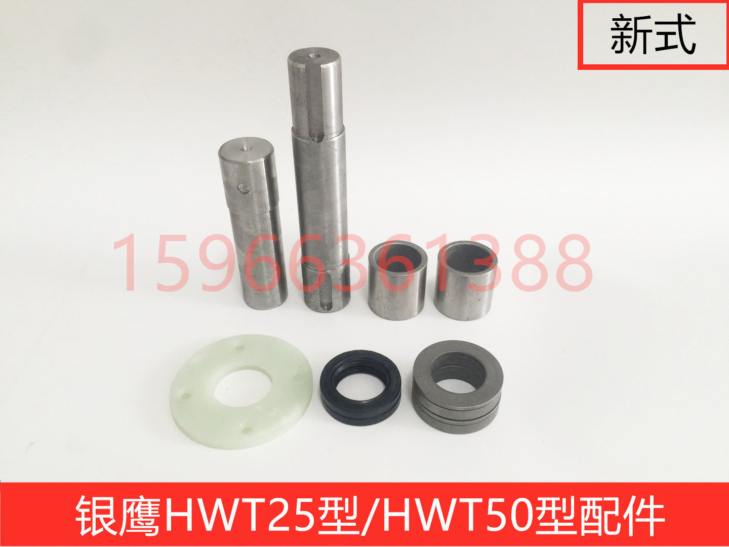 银鹰牌和面机配件长轴图片