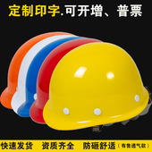透气安全帽类玻璃钢型建筑防护劳保工地领导监理头盔多色定制印字