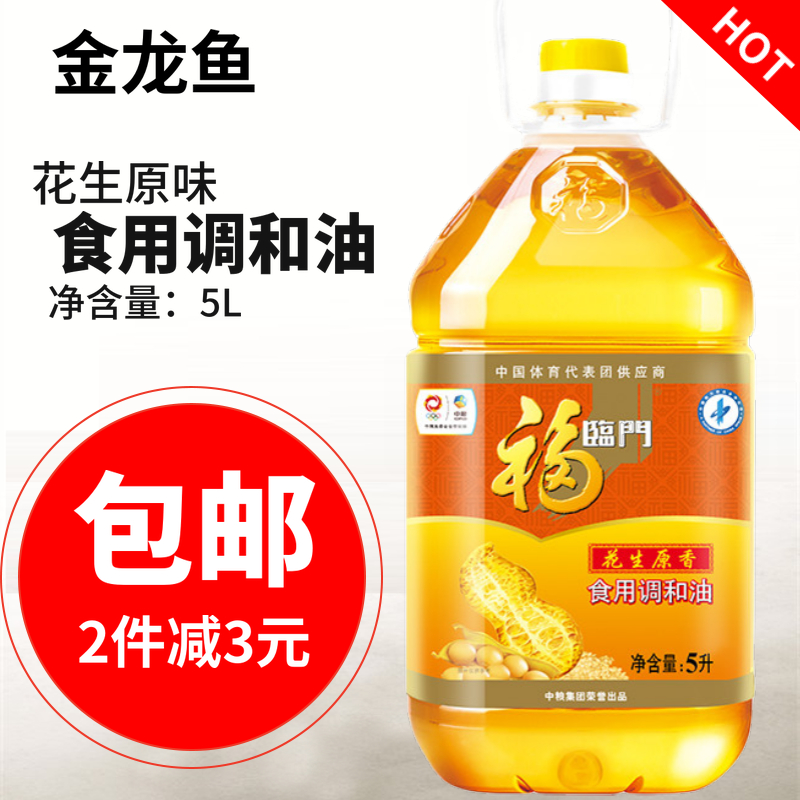 中粮出品 福临门 花生原香食用调和油5L/桶 健康食用油 批发促销