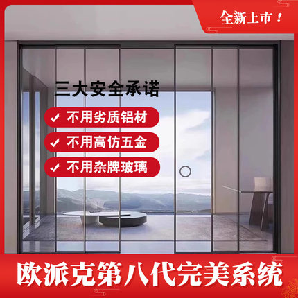 定制欧派克完美系统厨房卫生间钛镁金极窄玻璃门吊轨三联动折叠门