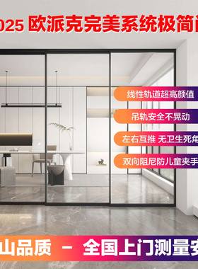 定制欧派克完美系统厨房卫生间钛镁金极窄玻璃门吊轨三联动折叠门