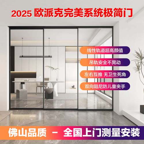 定制完美系统佛山推拉门钛合金