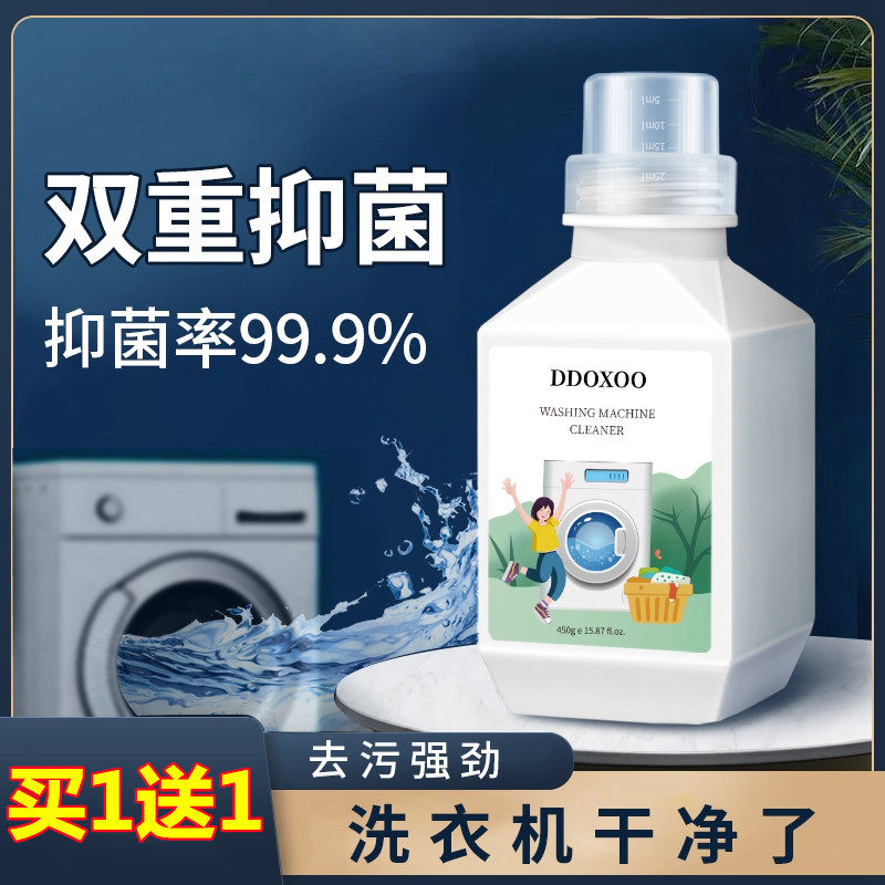洗衣机槽清洗剂免浸泡家用清洁神器滚筒式专用强力除垢杀菌泡腾片