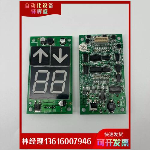 议价拍前：通力外呼显示面板KM863190G01 成色99新 运费自理