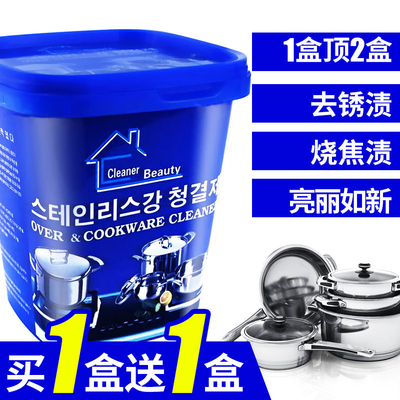 1送1不锈钢清洁膏家用厨房瓷砖灶台强力去污清洗剂洗锅底焦黑神器