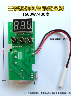ppr热熔器控制器数显温控板63电路板400度大功率高温智能可调加热