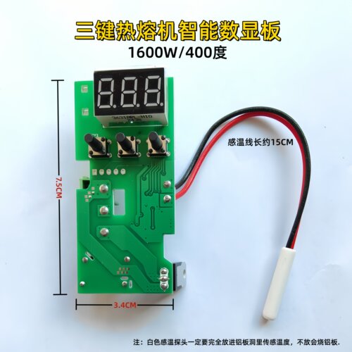ppr热熔器控制器数显温控板