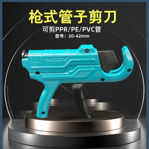 新款枪式管子剪刀ppr割管器