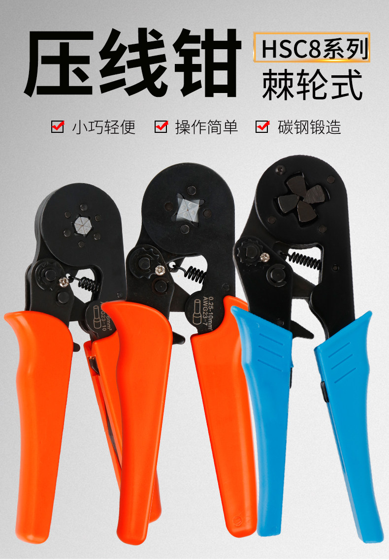 管型针型预绝缘压线钳接线端子冷压电线快速铜鼻子接头线耳压接钳