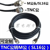 对讲机转接线延长线 5馈线 RF射频线同轴线TNC公转M公头馈线M J50