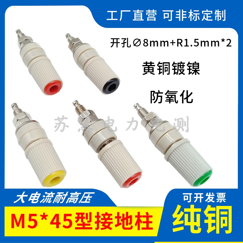 M5*48纯铜接线柱大电流30A母插座