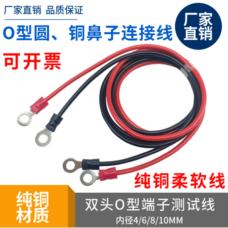 纯铜OT圆形接线端子线4/6/8mm图片