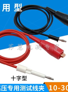 10-30KV长盛耐压测试仪美瑞克高压机测试线夹CS2670AX2672/C2671A