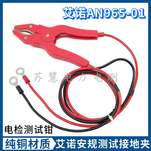 AN965-01965艾诺安规综合测试线