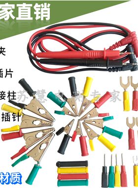 DCC电力测试配件U型插片