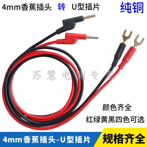 dcc4mm香蕉插头测试叉子20a电力
